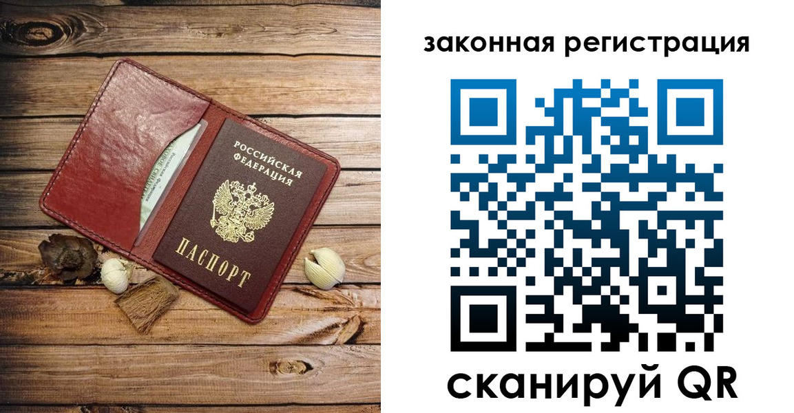 временная регистрация адрес в Петровск-Забайкальском