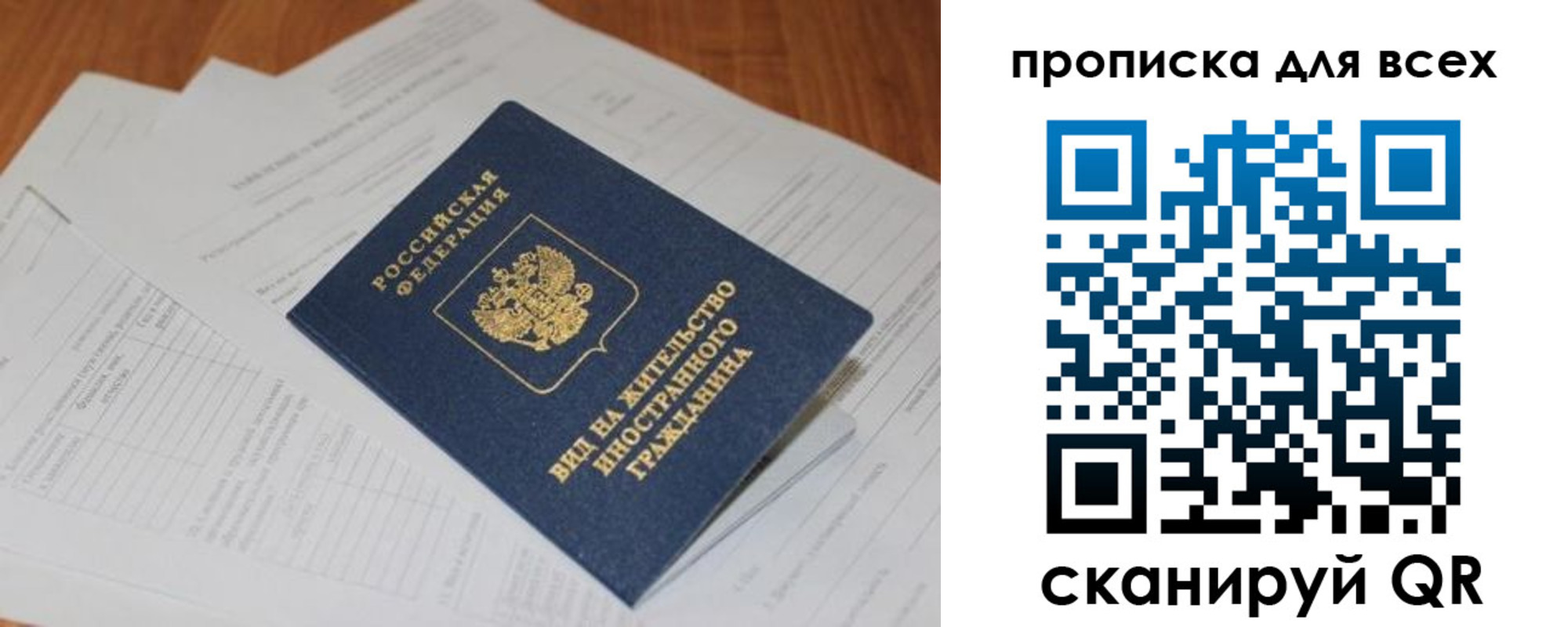 прописка иностранных граждан в Петровск-Забайкальском
