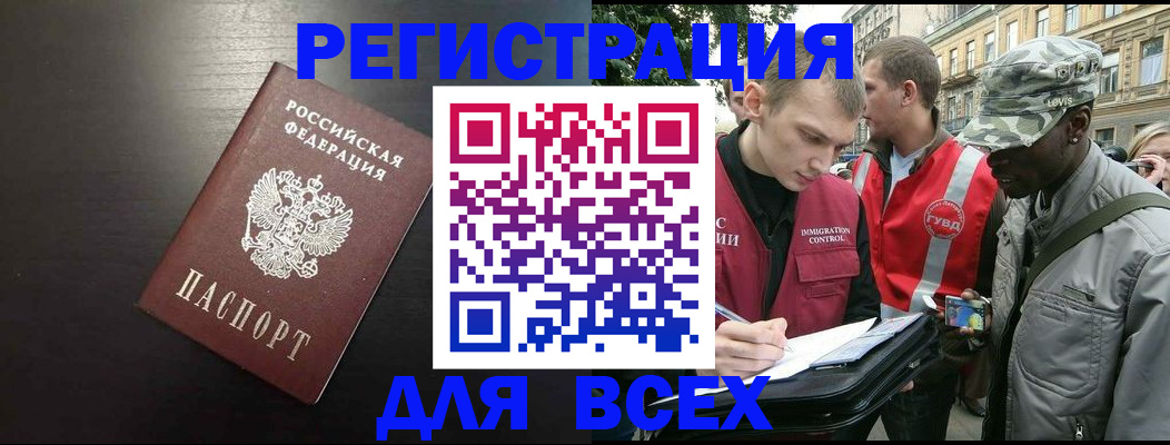 прописка для кредита в Петровск-Забайкальском