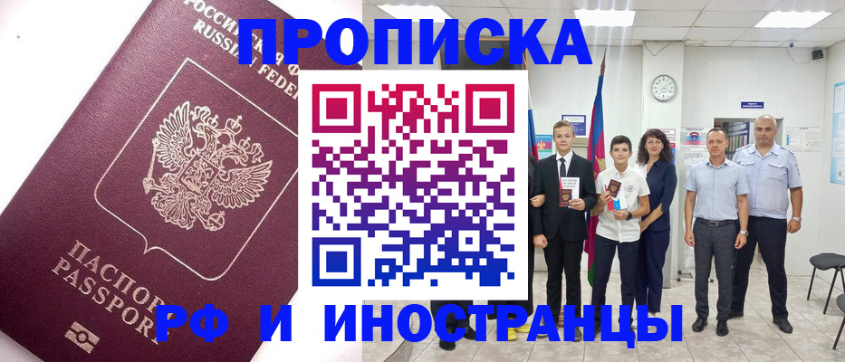 прописка для кредита в Петровск-Забайкальском