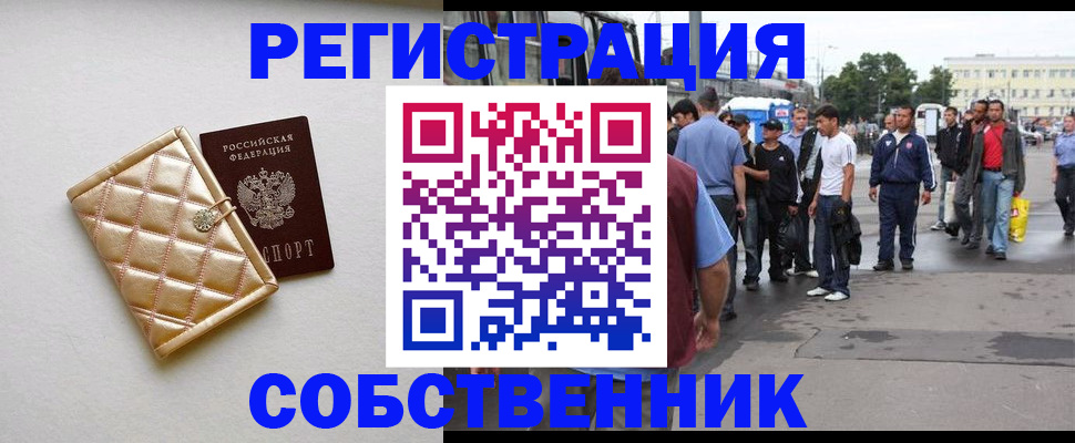 прописка регистрация в Петровск-Забайкальском