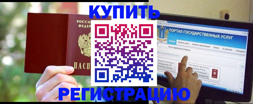 прописка в квартире в Петровск-Забайкальском