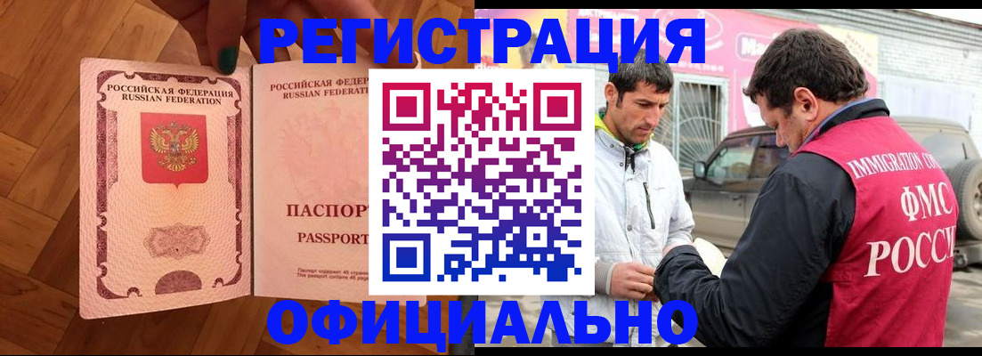 прописка ребенка в Петровск-Забайкальском