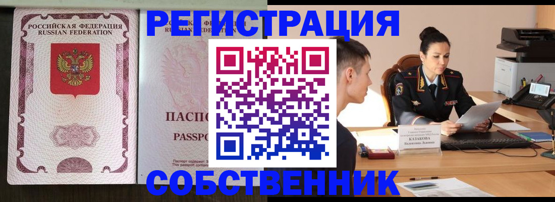 временная регистрация поиск в Петровск-Забайкальском