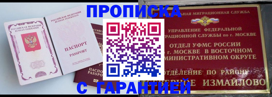 прописка регистрация в Петровск-Забайкальском
