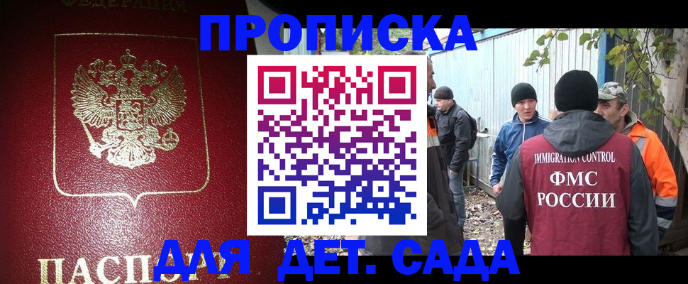 миграционный учет в Петровск-Забайкальском