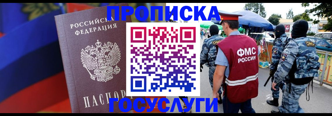 регистрация в Петровск-Забайкальском